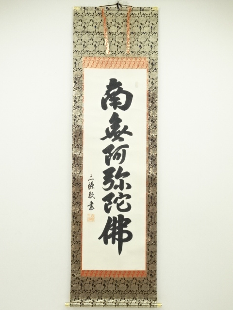 Paintings & Calligraphy